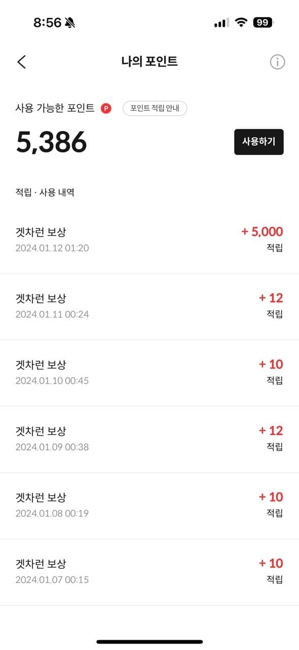 로또가되어야하는데….. 겟차 게시글 썸네일