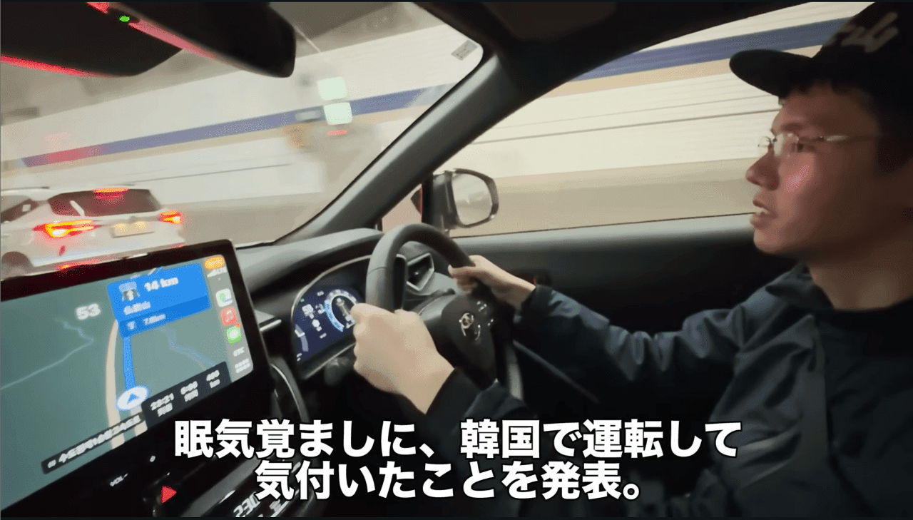 일본인 유튜버가 한국에서 운전하고 느낀점들 게시글 썸네일