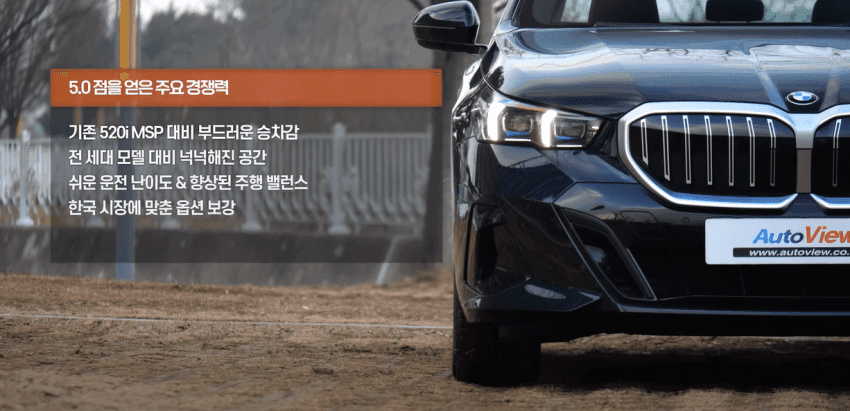 520i M스포츠 오토뷰 리뷰 평점 만점 나왔네요  게시글 썸네일