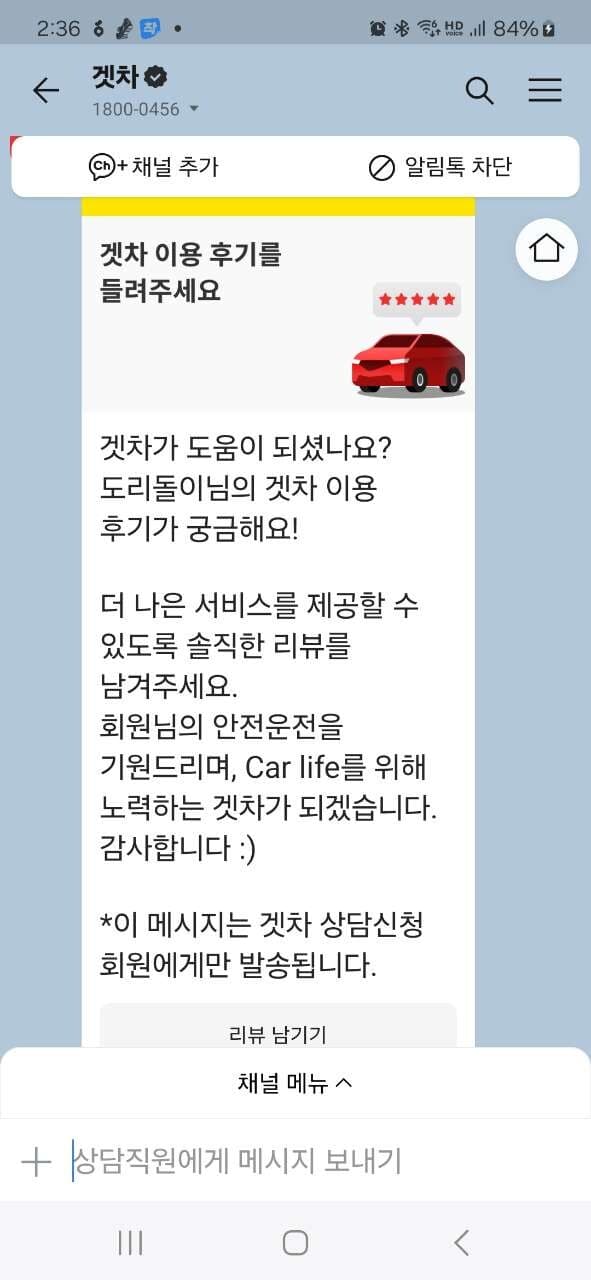 뭔 후기를 쓰라는건지? 게시글 썸네일