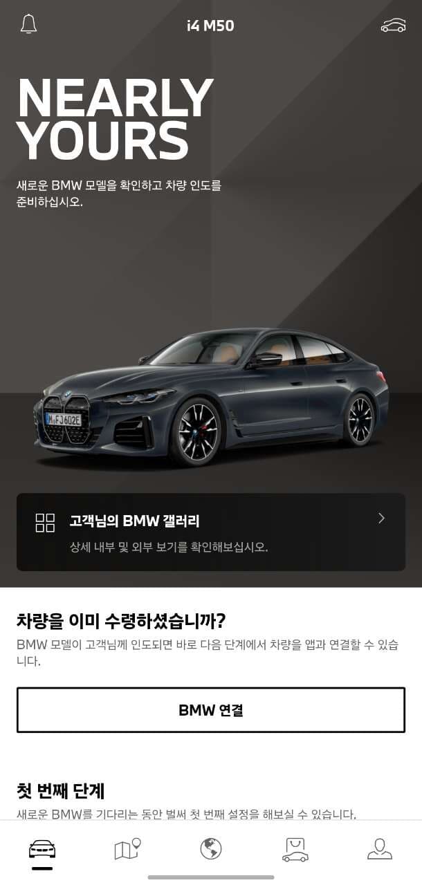 BMW i4 m50 pro 계약 후 출고 대기중 게시글 썸네일