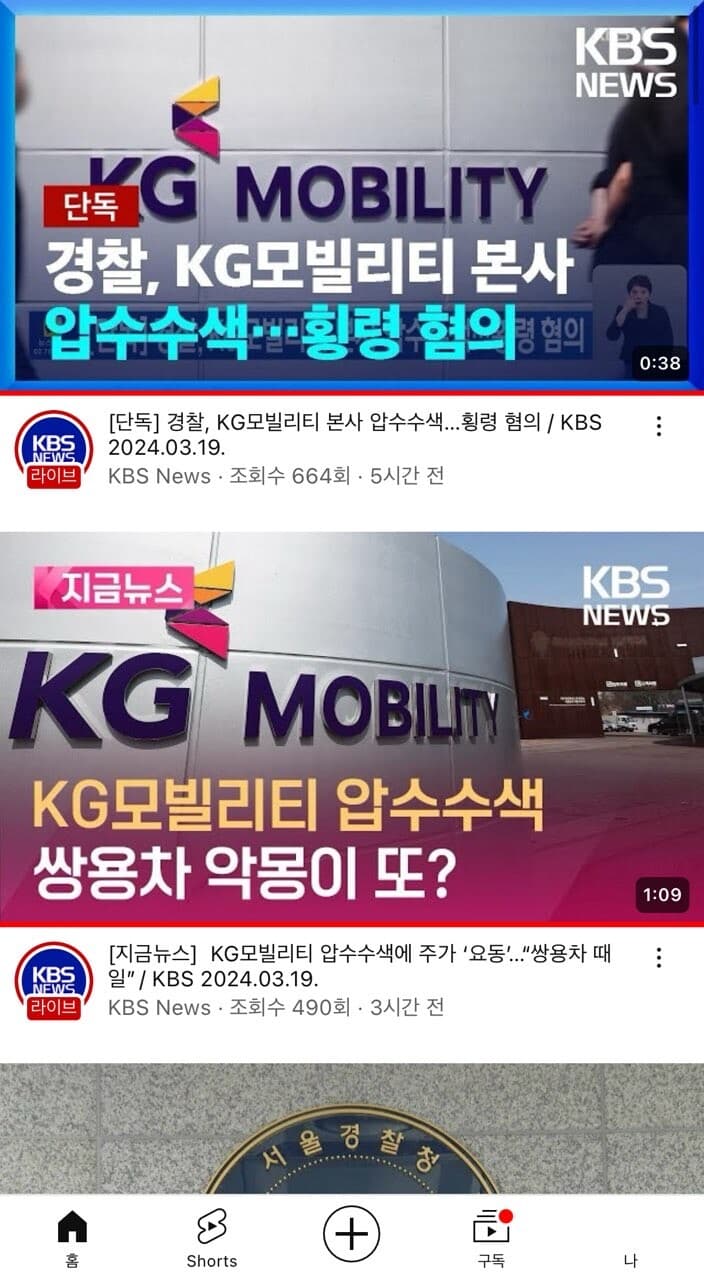 쌍용이 압수수색을 당했군요 게시글 썸네일