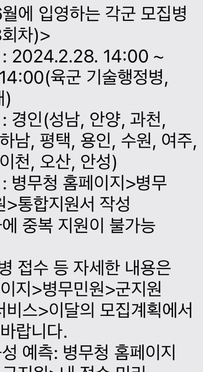 곧 입대 합니다 게시글 썸네일