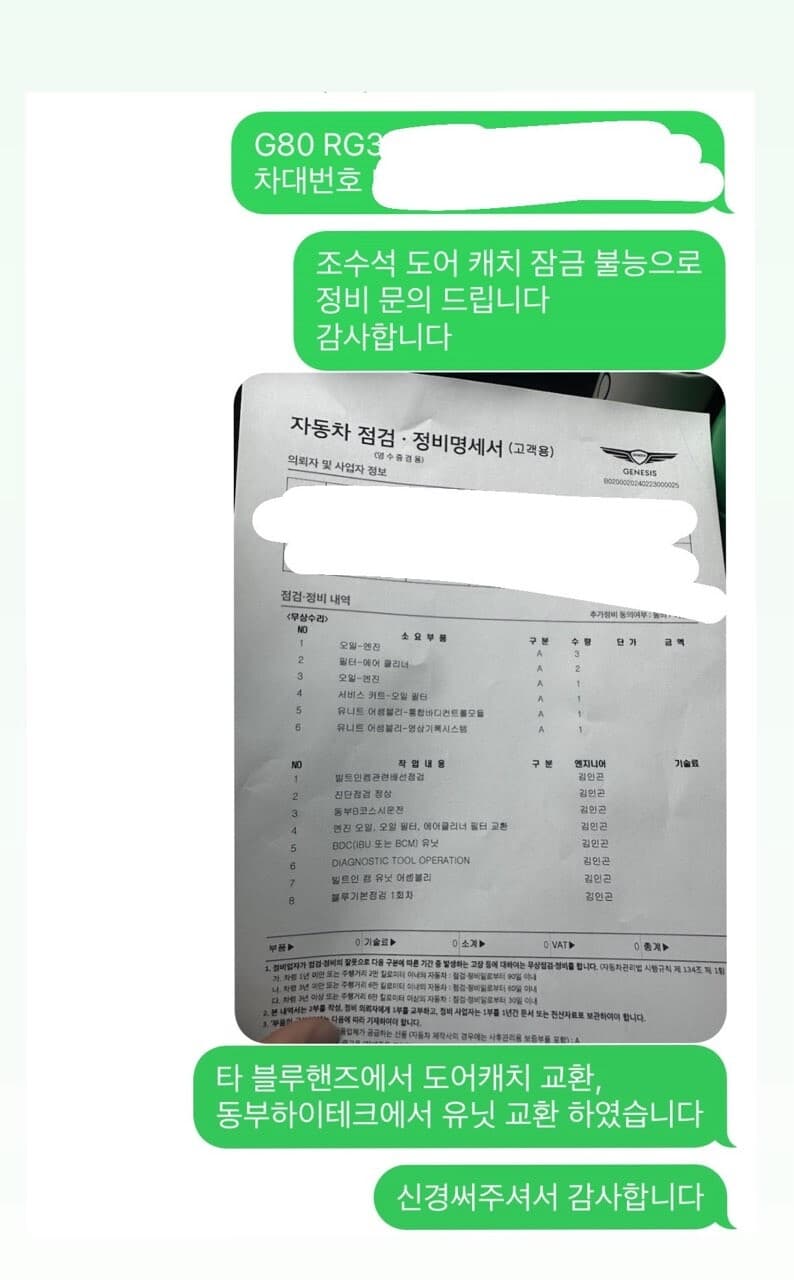 G80 차량 결함.. 이걸 어째야 할까요.. 게시글 썸네일
