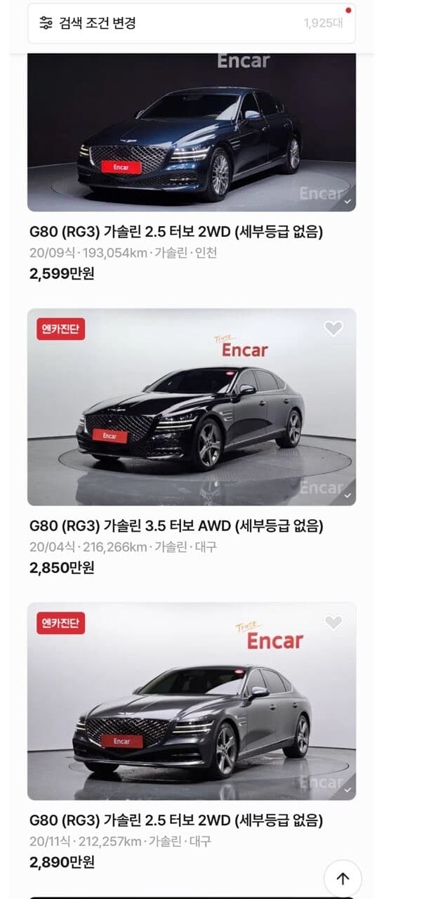 페리전 g80 탐나네 게시글 썸네일