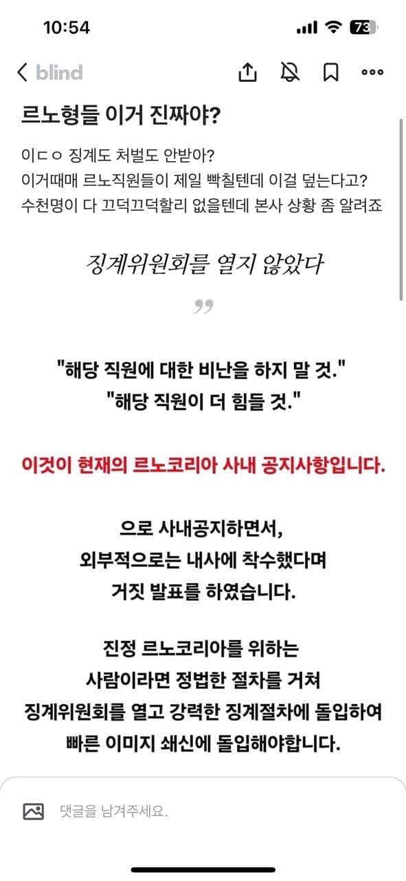 남혐논란 르노사태 종결. 게시글 썸네일