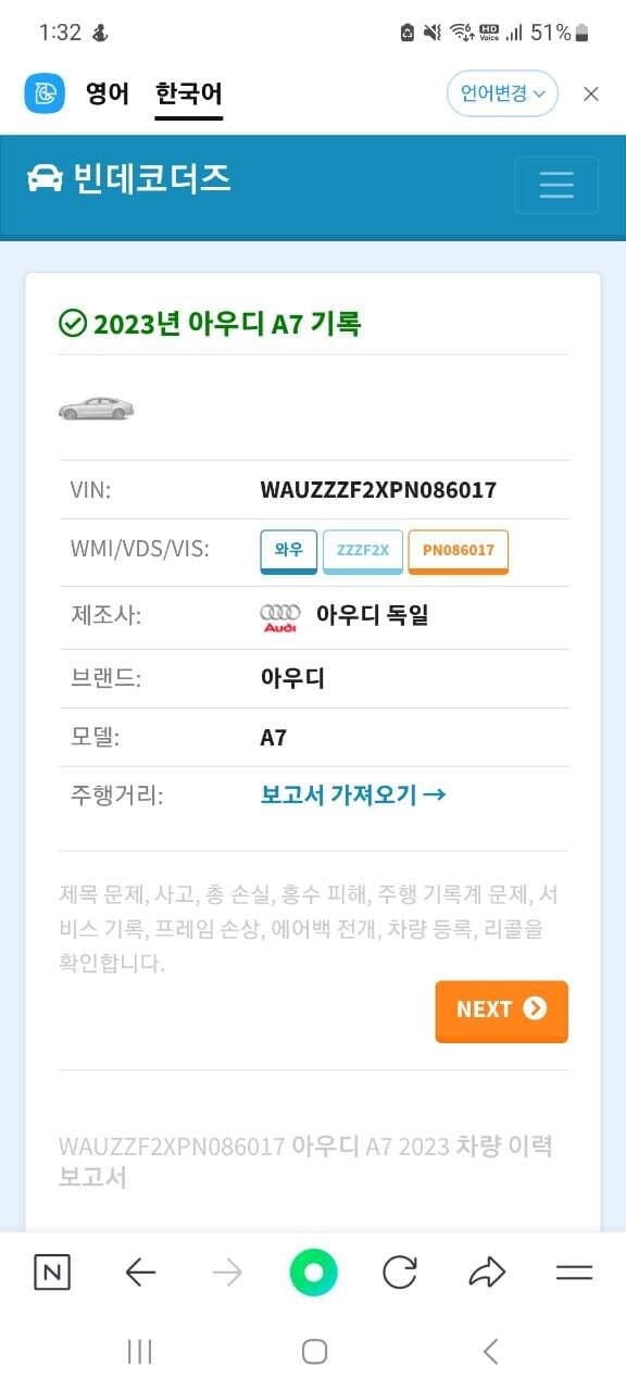 아우디 차대번호 조회 이게 맞는건가요? 게시글 썸네일