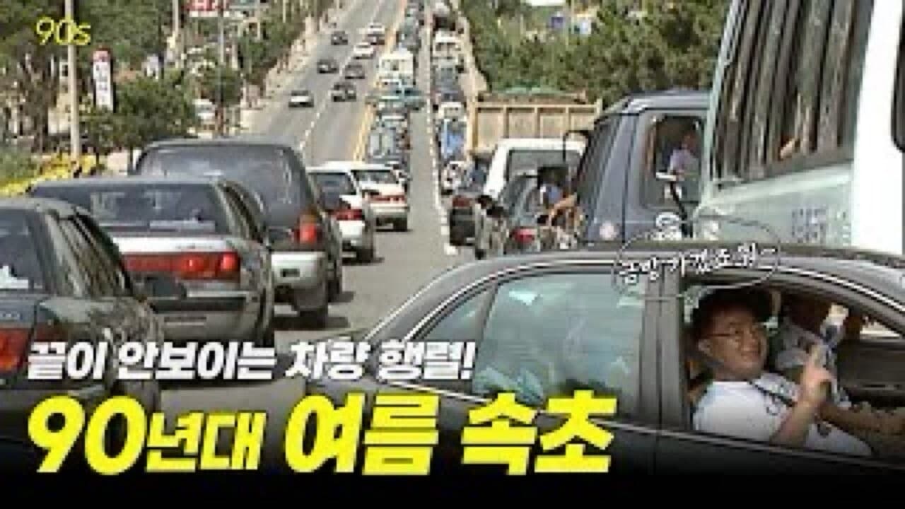 오늘 내일 고속도로 특징 게시글 썸네일