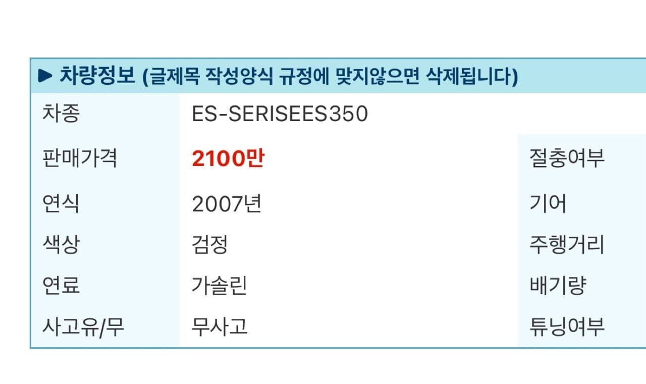 형님들 쏘나타 깡통 살빠에는 5년된 렉서스가 맞죠? 게시글 썸네일