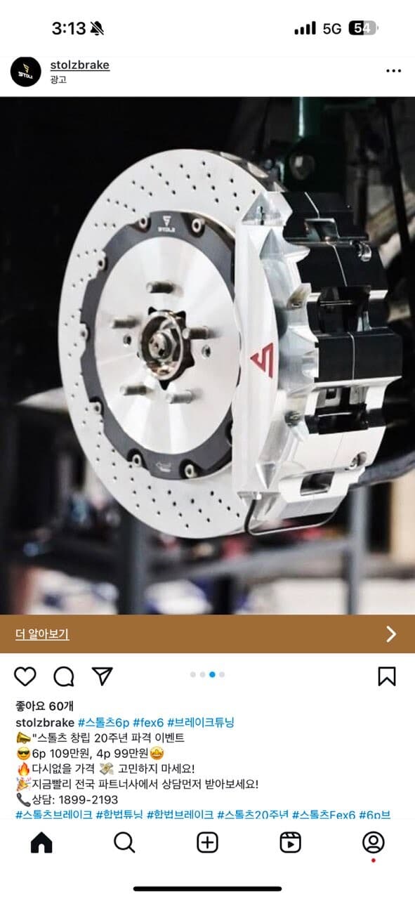 아테온F/L 브레끼 업글 고민중입니다. 게시글 썸네일