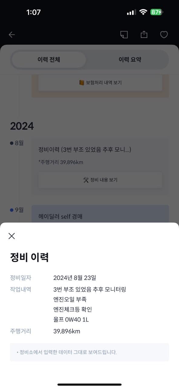 중고차고수님들 도와주세요 ㅜㅜ 게시글 썸네일