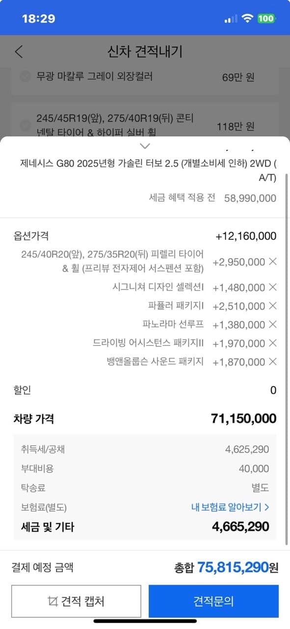 520i msp냐 g80 후륜 준풀옵이냐 게시글 썸네일