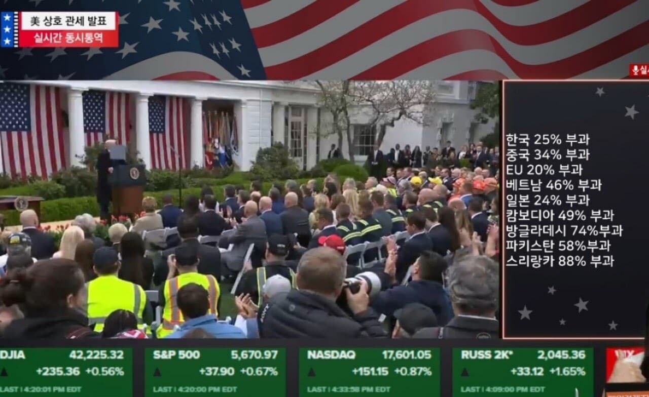 한국 관세 25% 부과네요 게시글 썸네일