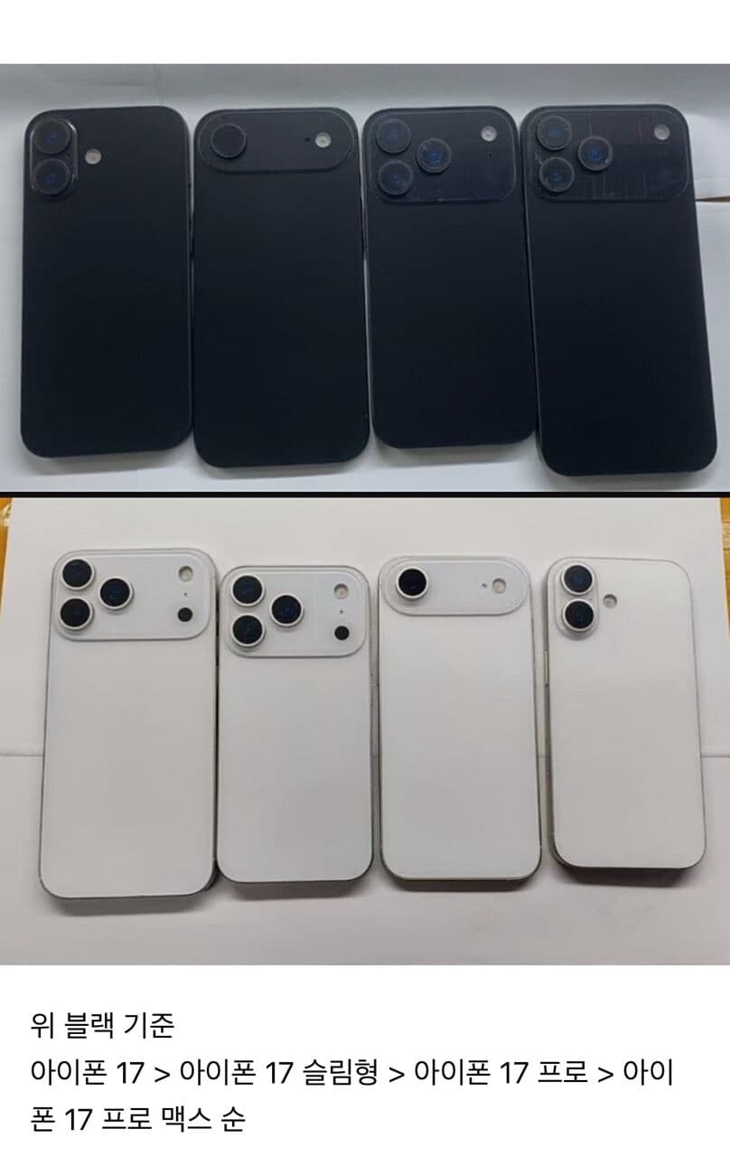 아이폰 17 더미 유출 게시글 썸네일