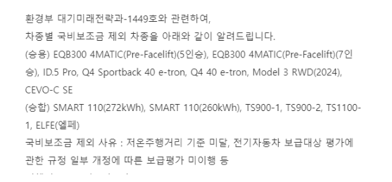폭스바겐 아우디 전기차 출고정지 실화인가요  게시글 썸네일