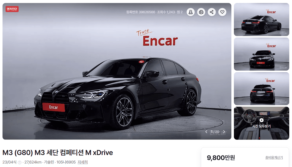 이 차 허위 매물일까요? 게시글 썸네일