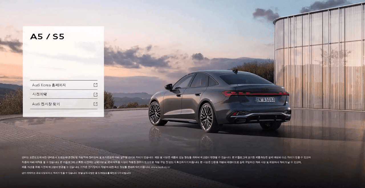 아우디 A5 진짜 괜찮은듯요 게시글 썸네일