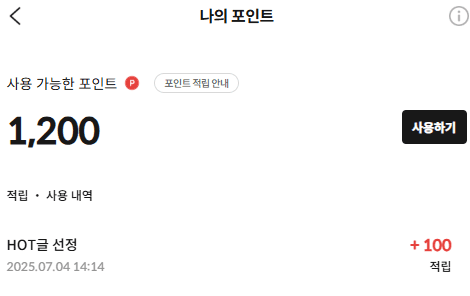 겟차 포인트 1200원 모았습니다 질문 받아요  게시글 썸네일