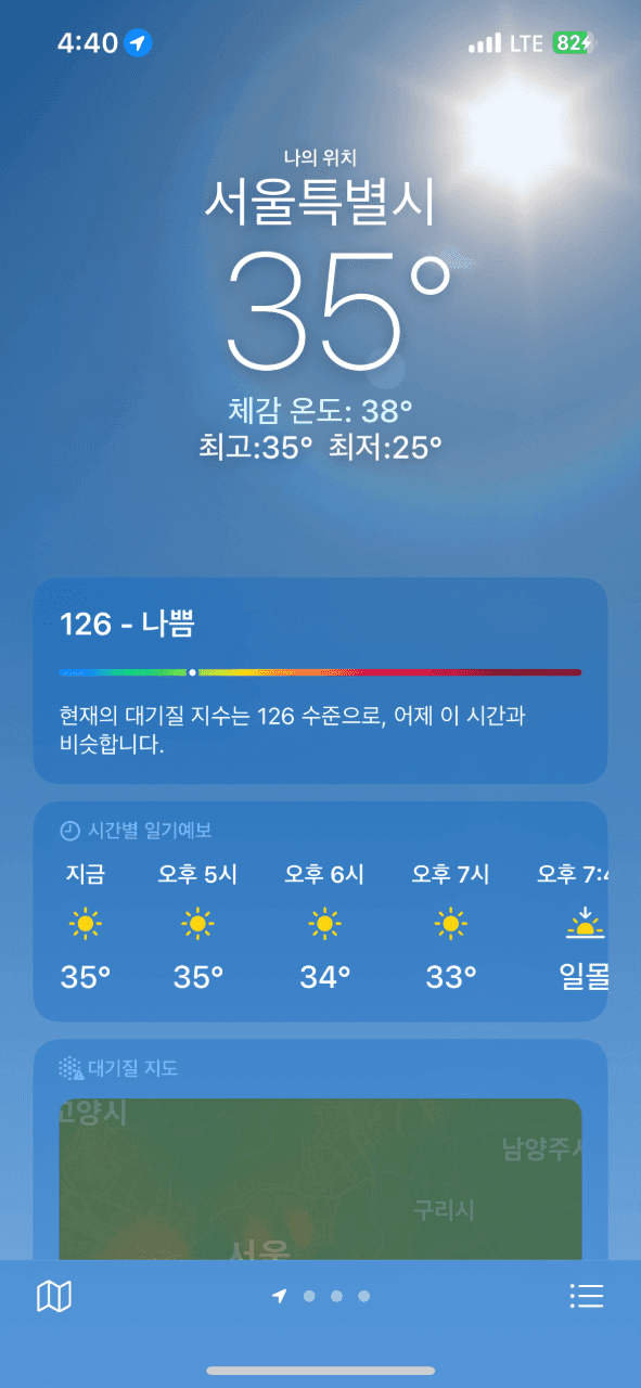 밖에 나갔다가 디질뻔했습니다  게시글 썸네일