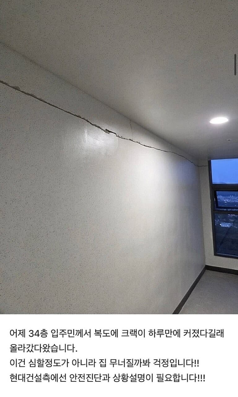 둔촌 주공아파트 근황 ㄷㄷㄷㄷ 게시글 썸네일