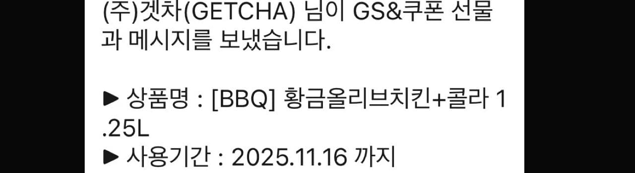 앗 치킨이… 겟차슨생님들 잘먹겠습니다 게시글 썸네일