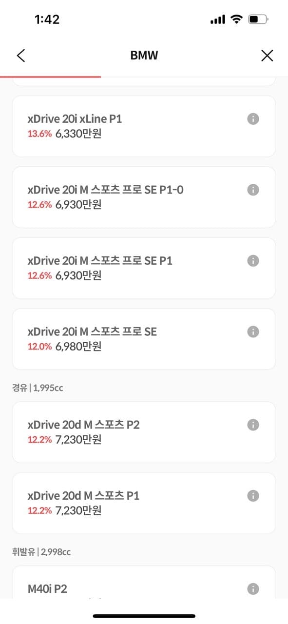 차알못;; 무식할수있는 질문 하나만 던져봅니다..;;; 게시글 썸네일