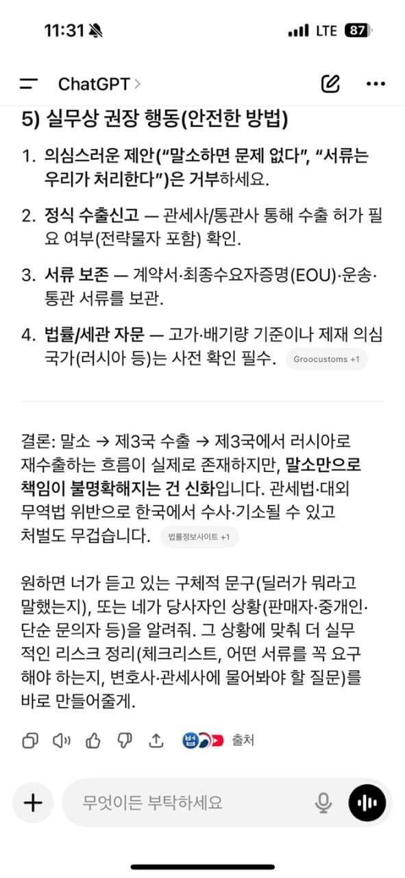 차량판매 수출? 러시아? 게시글 썸네일