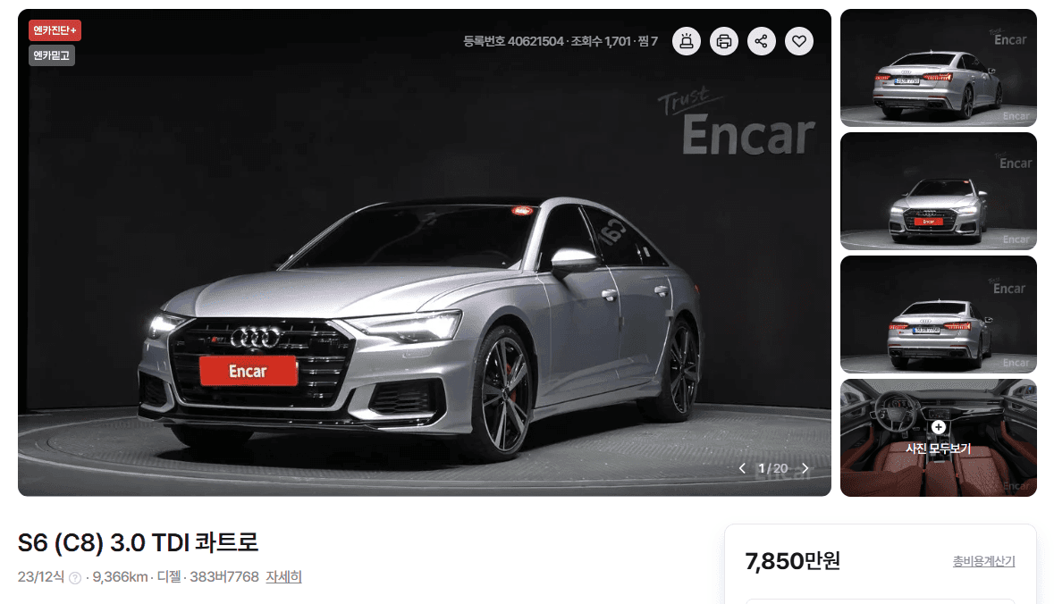 아우디 S6 중고차 vs A7 55 가솔린 신차 게시글 썸네일