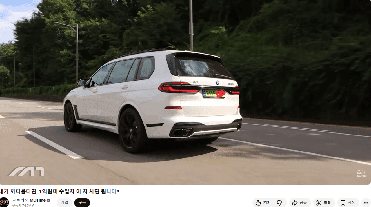 모트라인 모두의 리뷰 법인 번호판 논란 떴네요  게시글 썸네일