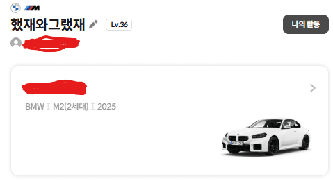 M뱃지 가슴이 웅장해집니다  게시글 썸네일