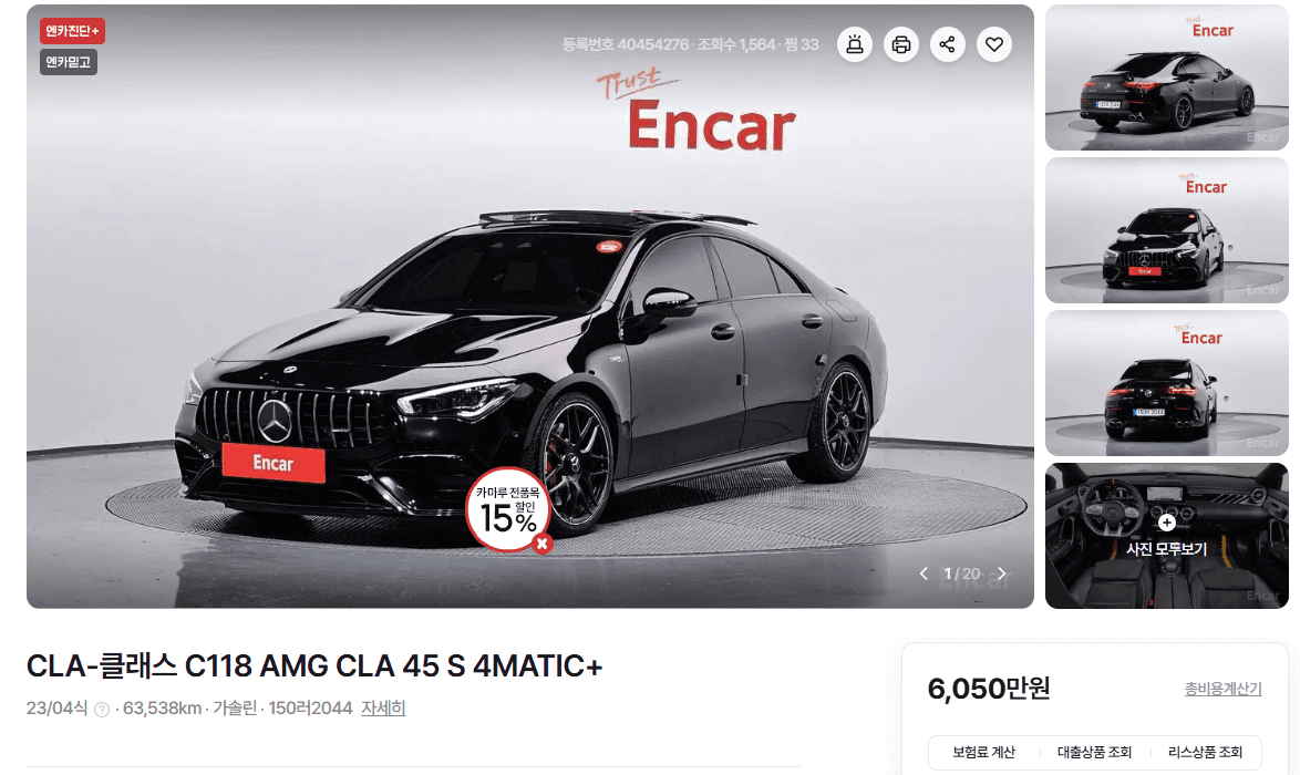 벤츠 AMG 중고차 사면 수리비 폭탄되려나요  게시글 썸네일