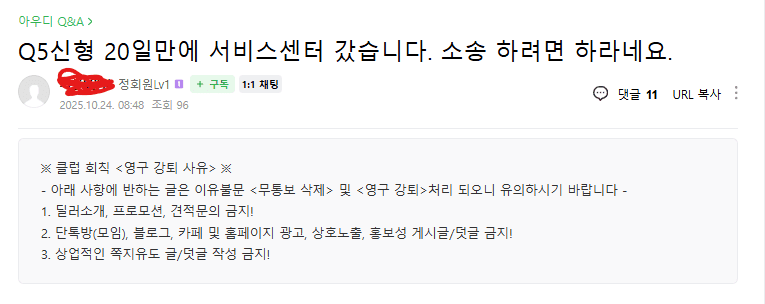 아우디 서비스센터는 대응이 진짜 레전드네  게시글 썸네일