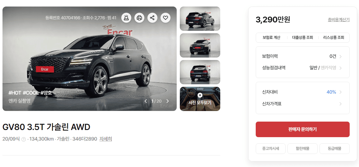 제네시스 GV80 새차를 3300만원에 파네요  게시글 썸네일