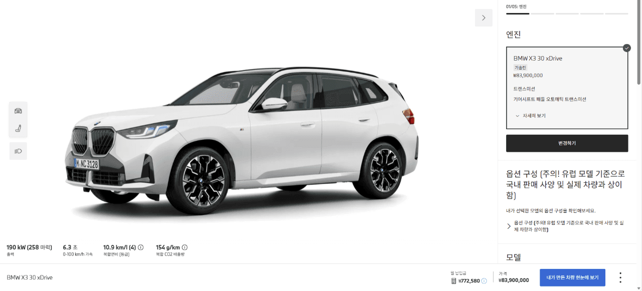 BMW X3 30 M스포츠 프로 가격 나왔습니다.  게시글 썸네일