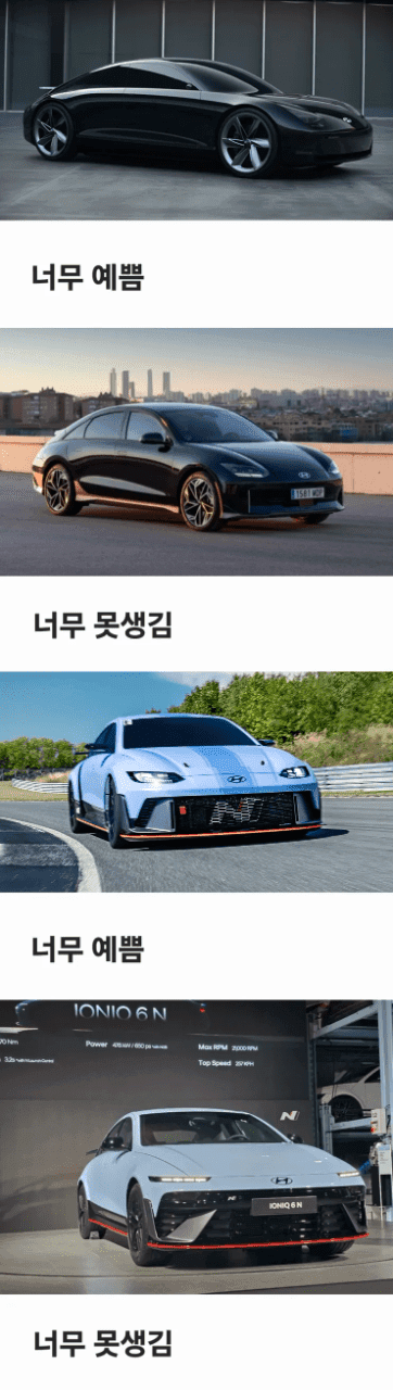 아이오닉6의 디자인 변화를 알아보자  게시글 썸네일