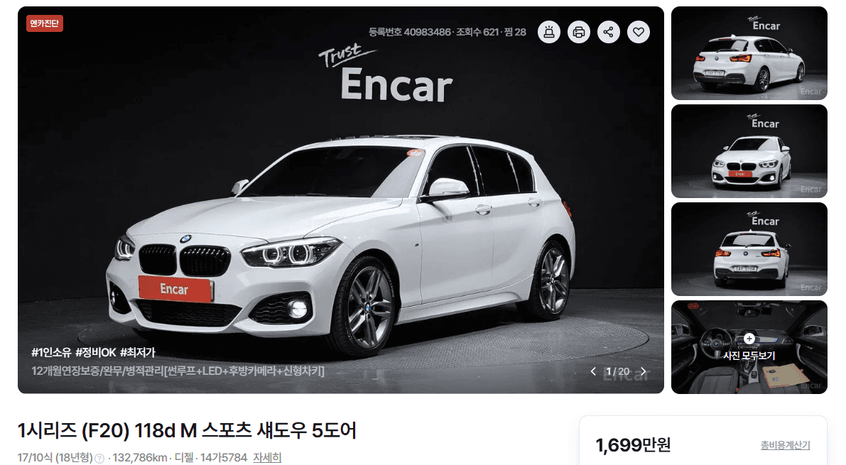 나만 어려운 고민? bmw 118d vs 아반떼 풀옵션 (스압)  게시글 썸네일