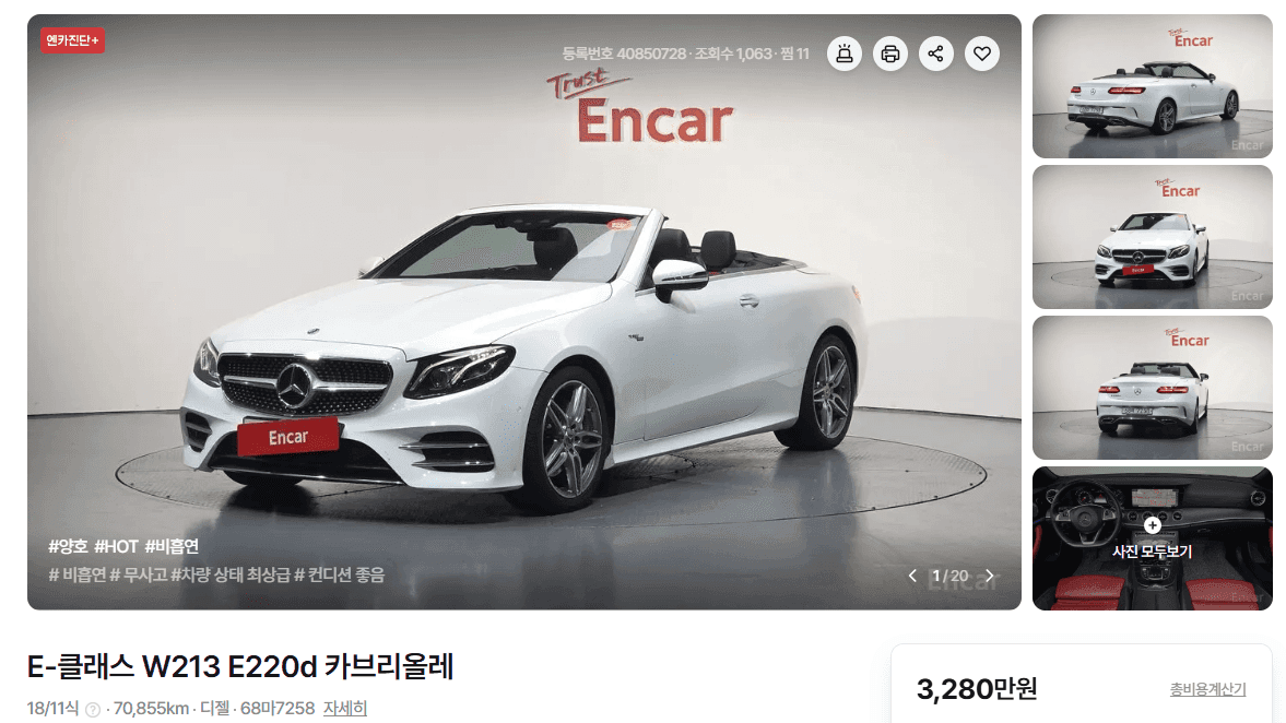 무슨 차를 사야 여자친구가 생길까??  게시글 썸네일