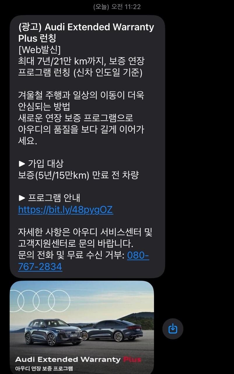 아우디 보증연장 프로그램 출시했대용 (7년 21만km) 게시글 썸네일