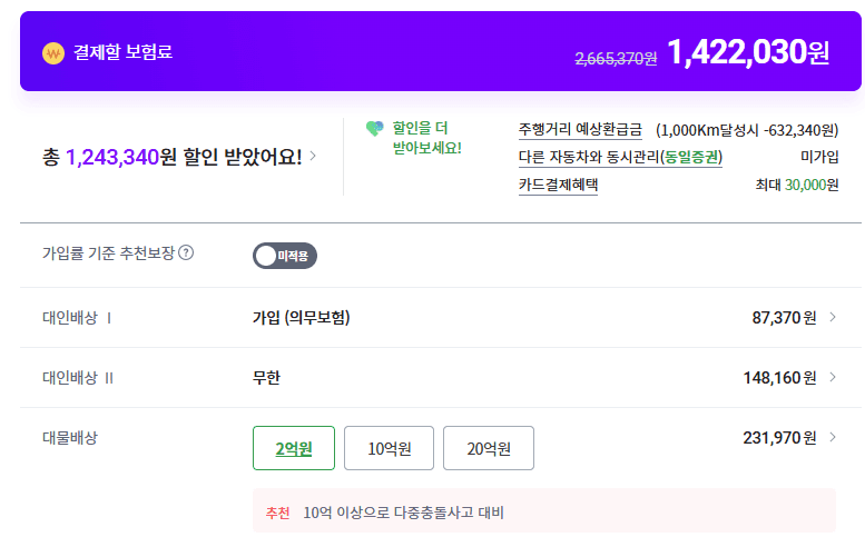 테슬라 보험료 원래 비싼가요???  게시글 썸네일