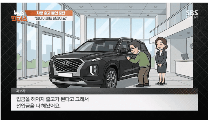 차주 임대아파트 산다고 출고 중단시킨 현대 ㅋㅋㅋ (현대 일 잘하네요)  게시글 썸네일