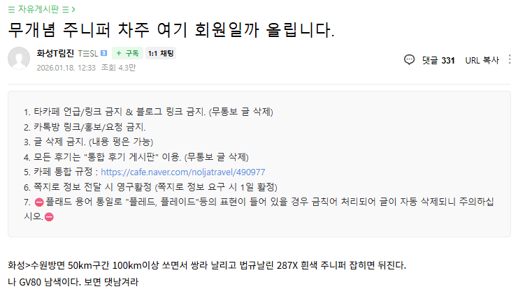 ㅋㅋㅋㅋ 테슬라 많이 팔리더니 이상한 과학차들 많이 생겼네  게시글 썸네일