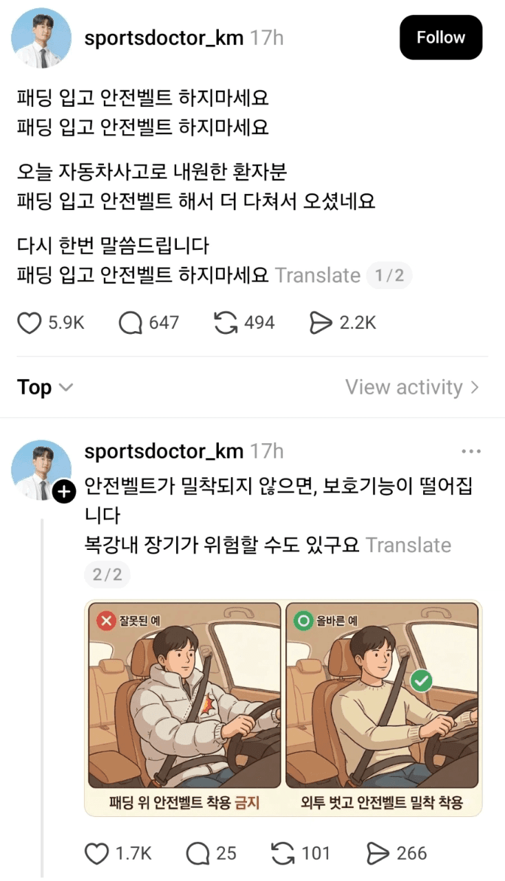 핫글 요청) 패딩 입고 안전벨트 하지마세요 게시글 썸네일
