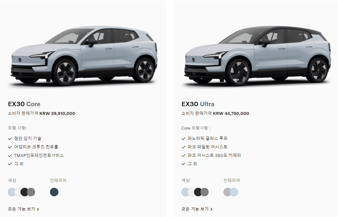 볼보 전기차 가격 700만원 인하?????  게시글 썸네일