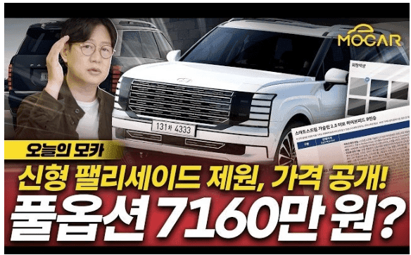 더 이상 가성비 패밀리카가 아닌 차. jpg 게시글 썸네일