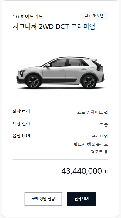 개창렬 니로 풀옵션 가격에 그돈씨 가능한 차들을 알아보자.  게시글 썸네일