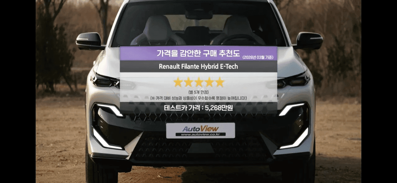 큰일남 기태형 르노 필랑트 시승기 떴음  게시글 썸네일