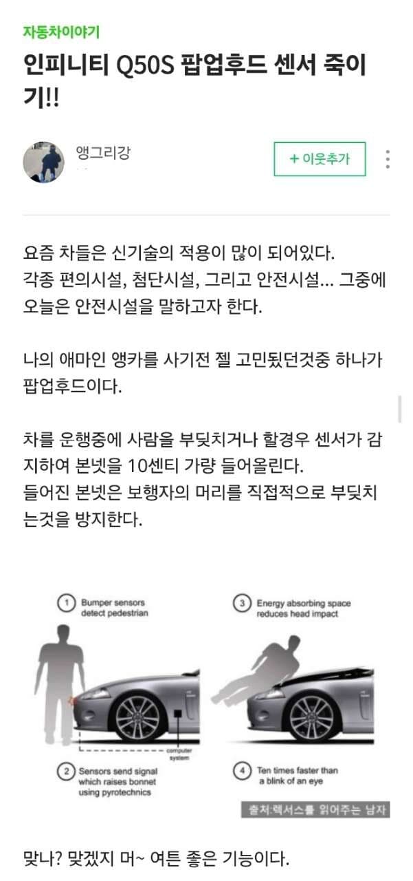 사고 과실 조언  게시글 썸네일
