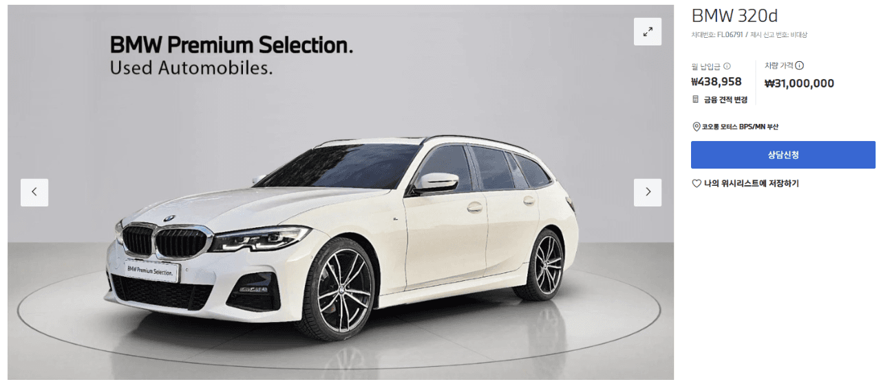 급합니다) G21 320d 투어링 중고매물 개꿀인거 같은데 사요 마요 게시글 썸네일