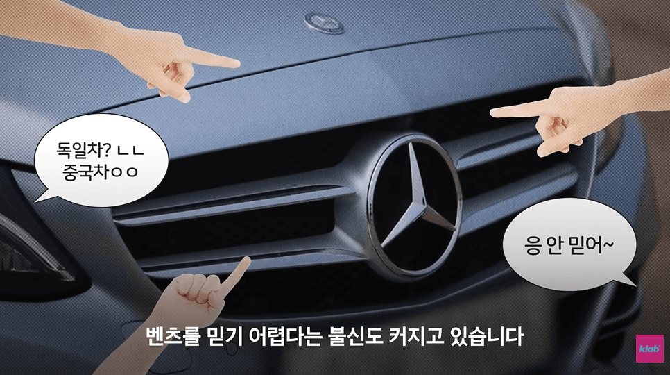 역대급 위기라는 벤츠 근황? 한국인들이 뿔난 진짜 이유 (펌) 게시글 썸네일