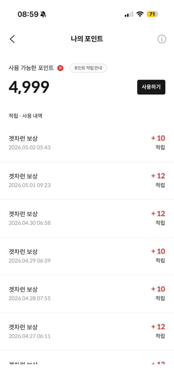 겟차런 게시글 썸네일